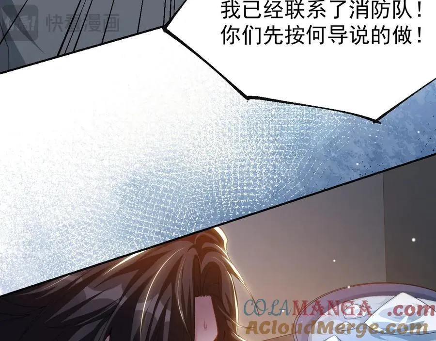 第177话 拍摄基地失火？！57