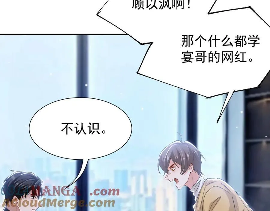 第181话：3亿钻戒送别人了！72