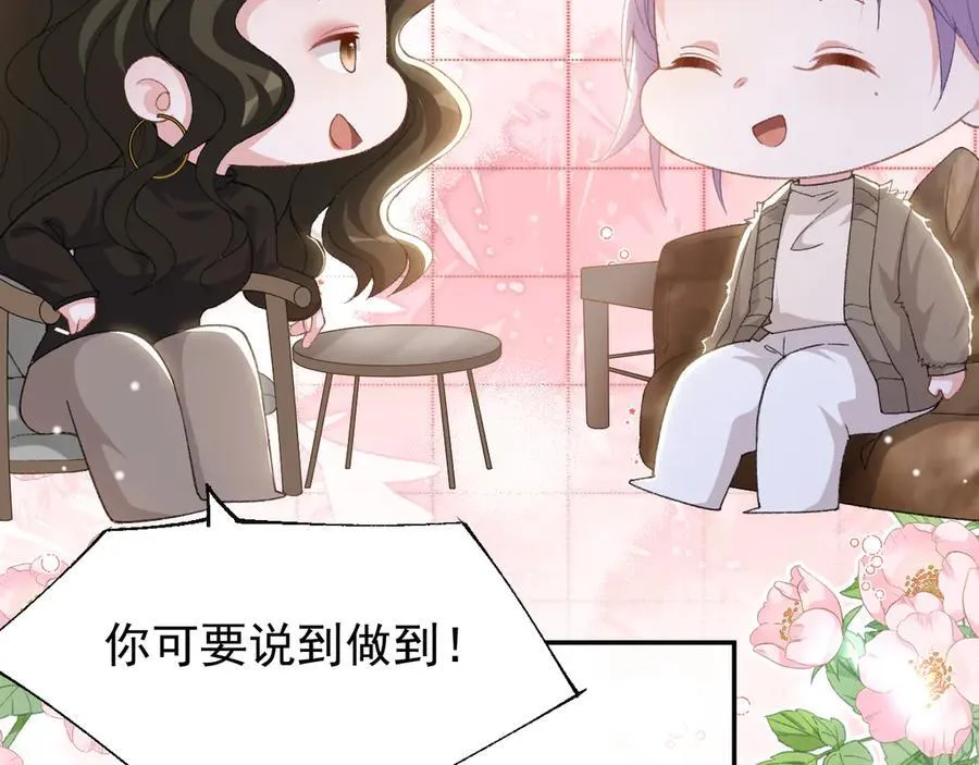 第181话：3亿钻戒送别人了！20