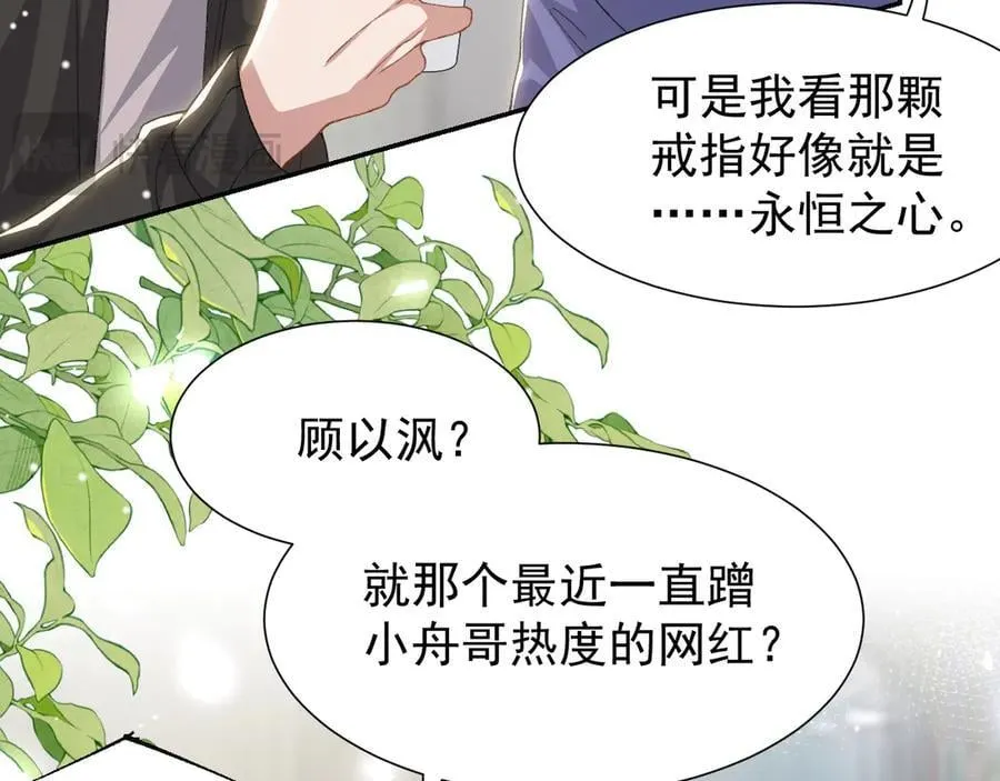 第181话：3亿钻戒送别人了！31
