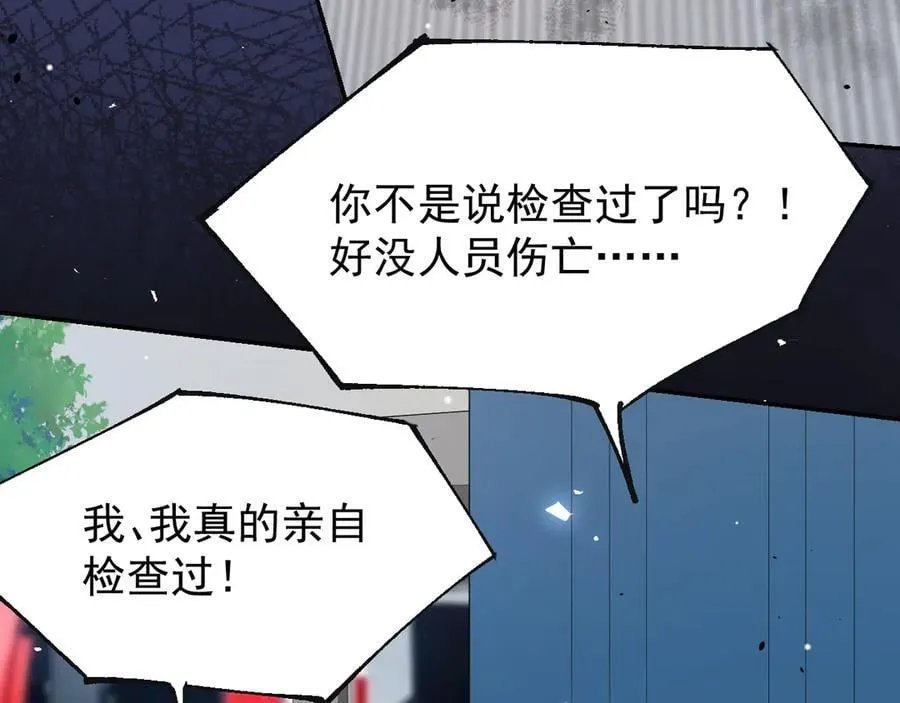 第178话 再添一把火7