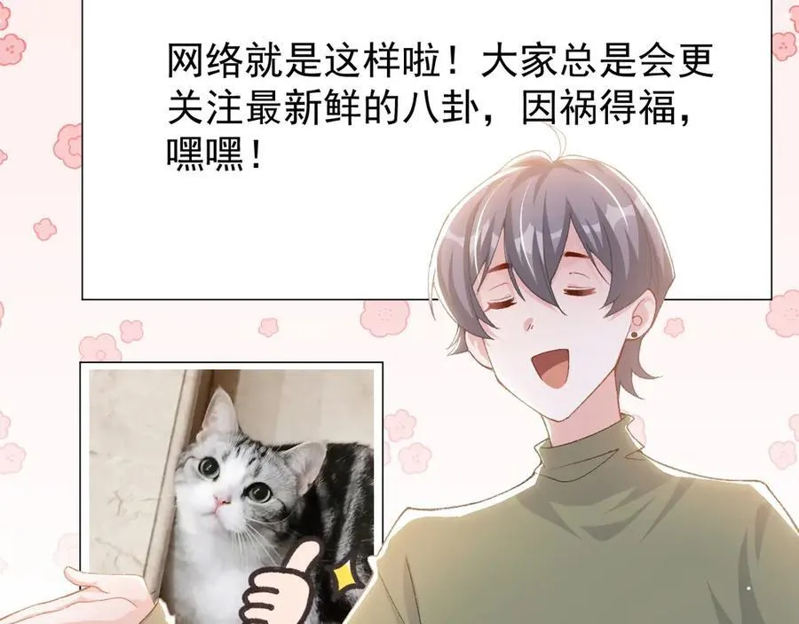 第182话 不要就扔了！67