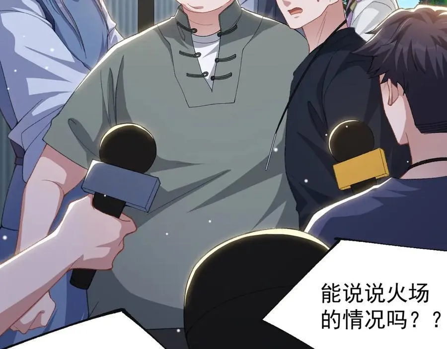 第178话 再添一把火19