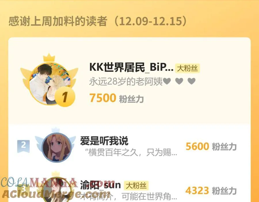 第181话：3亿钻戒送别人了！78