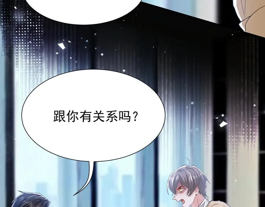 第181话：3亿钻戒送别人了！56