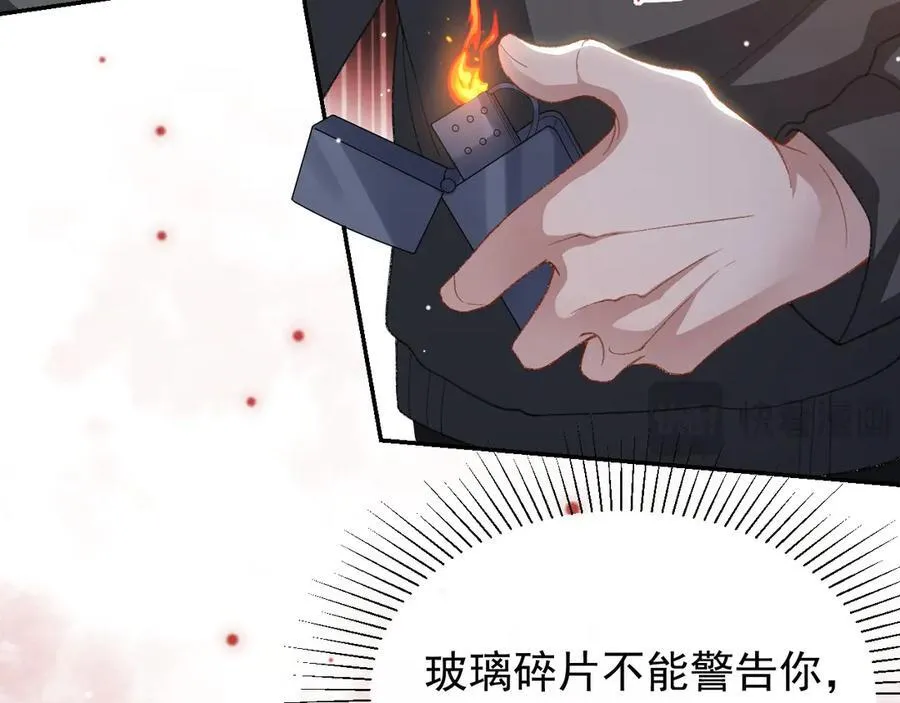 第177话 拍摄基地失火？！11