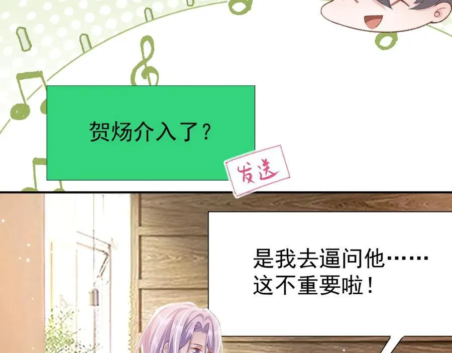 第182话 不要就扔了！64