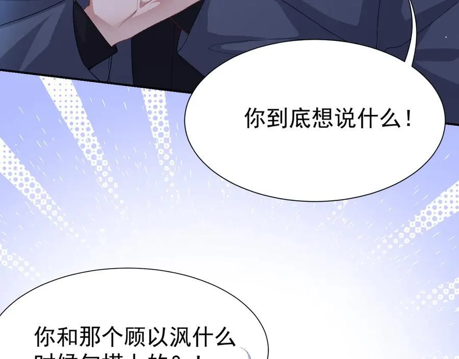 第181话：3亿钻戒送别人了！67