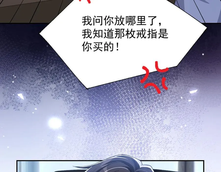 第181话：3亿钻戒送别人了！52