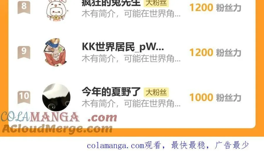 第177话 拍摄基地失火？！69