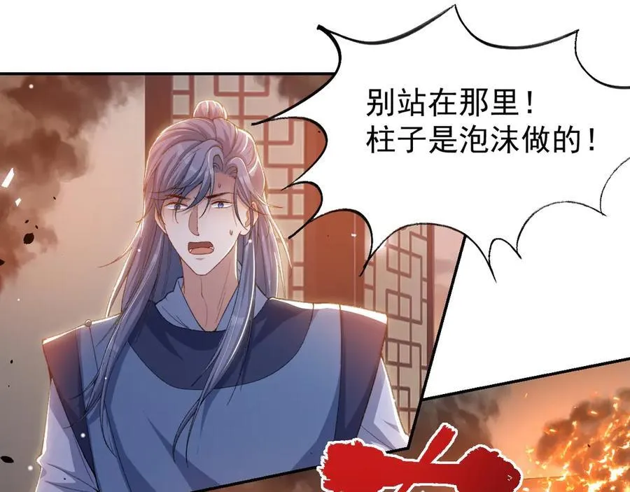 第177话 拍摄基地失火？！44