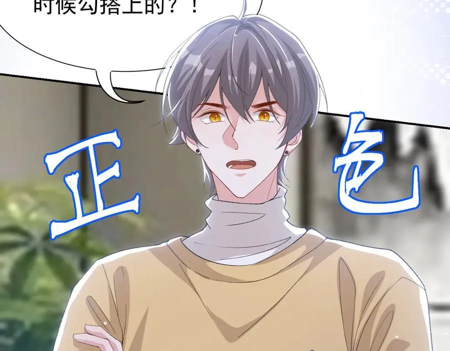 第181话：3亿钻戒送别人了！68