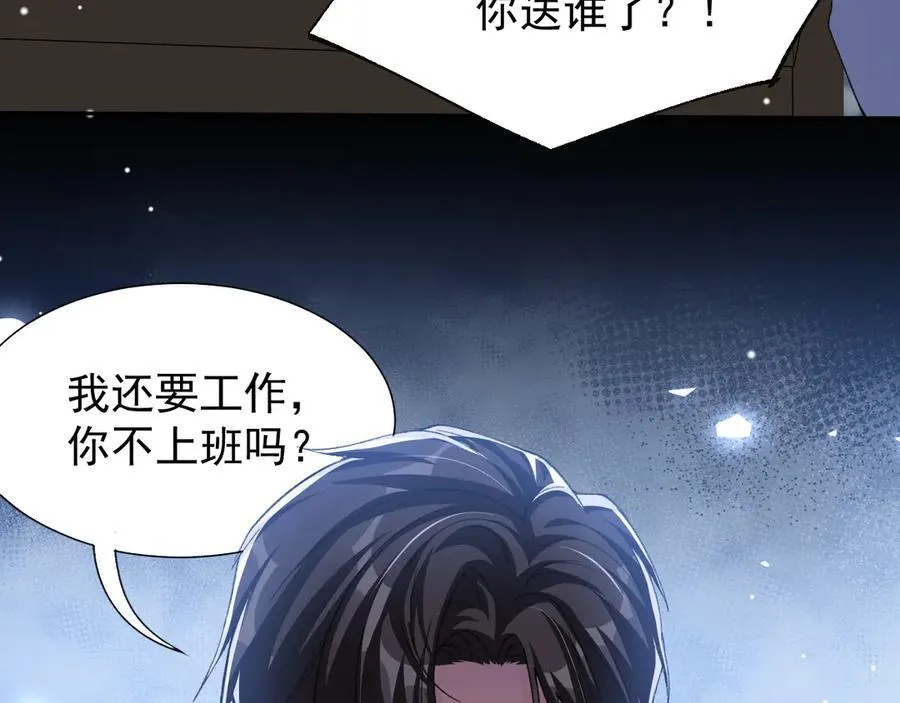 第181话：3亿钻戒送别人了！58