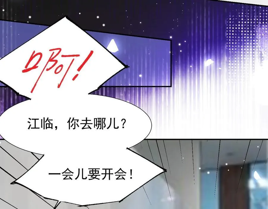 第181话：3亿钻戒送别人了！43