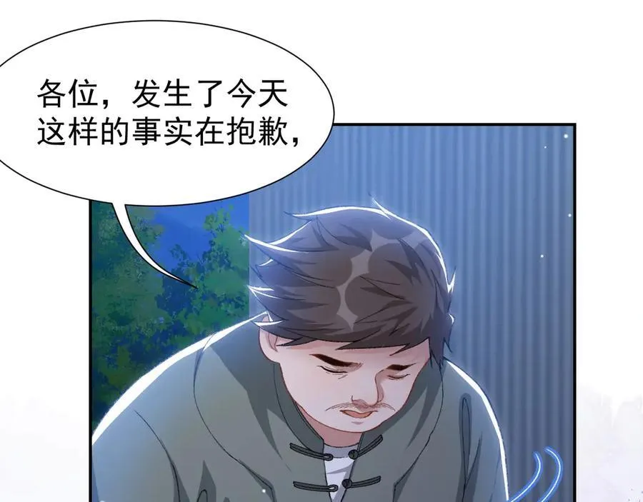 第178话 再添一把火37
