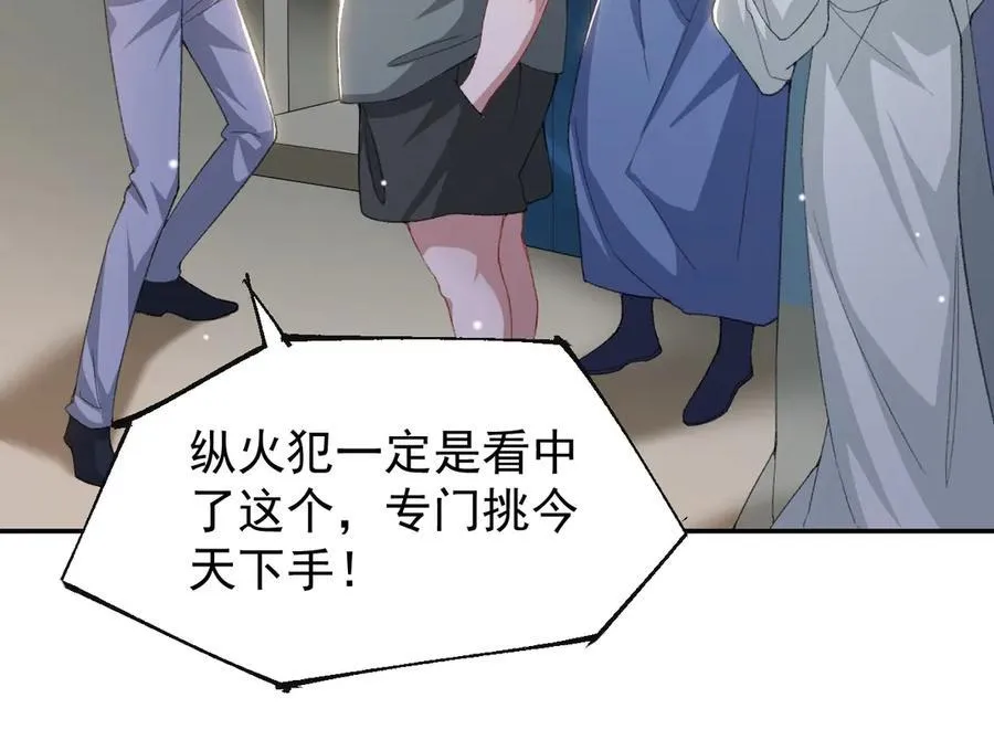 第178话 再添一把火13