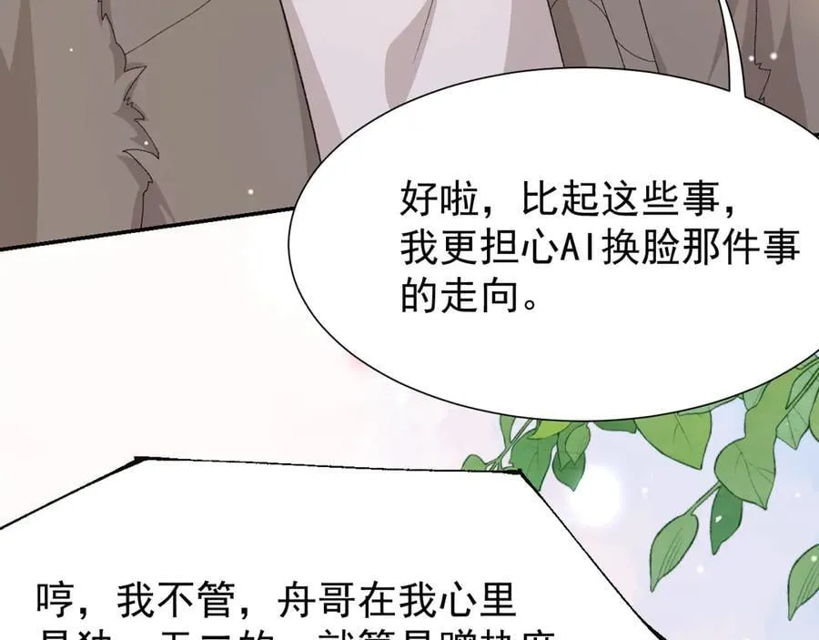 第181话：3亿钻戒送别人了！8