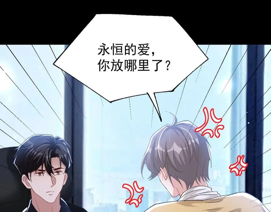 第181话：3亿钻戒送别人了！50