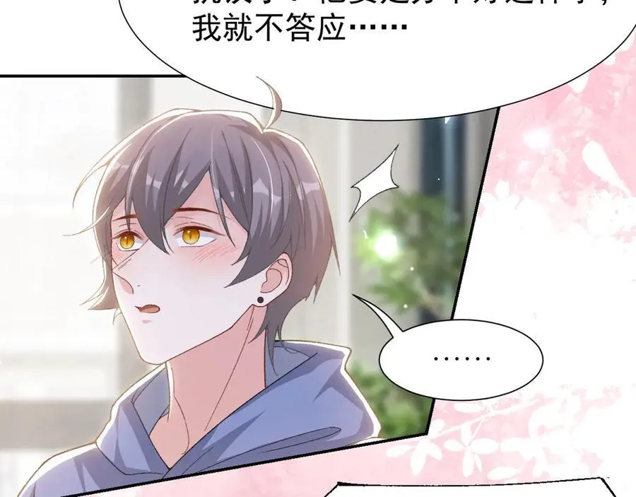 第181话：3亿钻戒送别人了！11