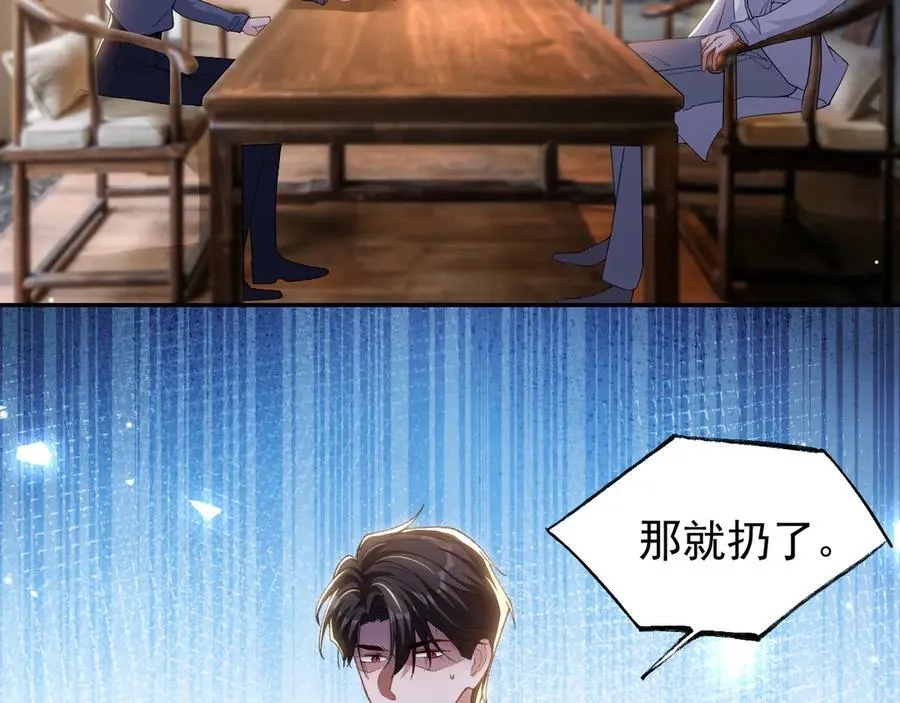 第182话 不要就扔了！29