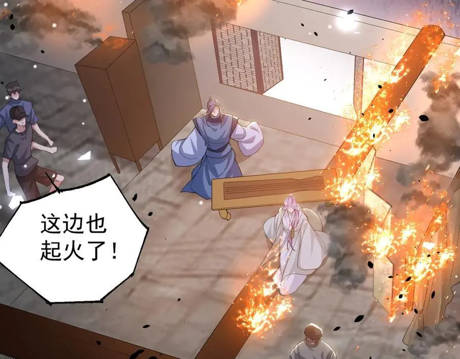 第177话 拍摄基地失火？！26