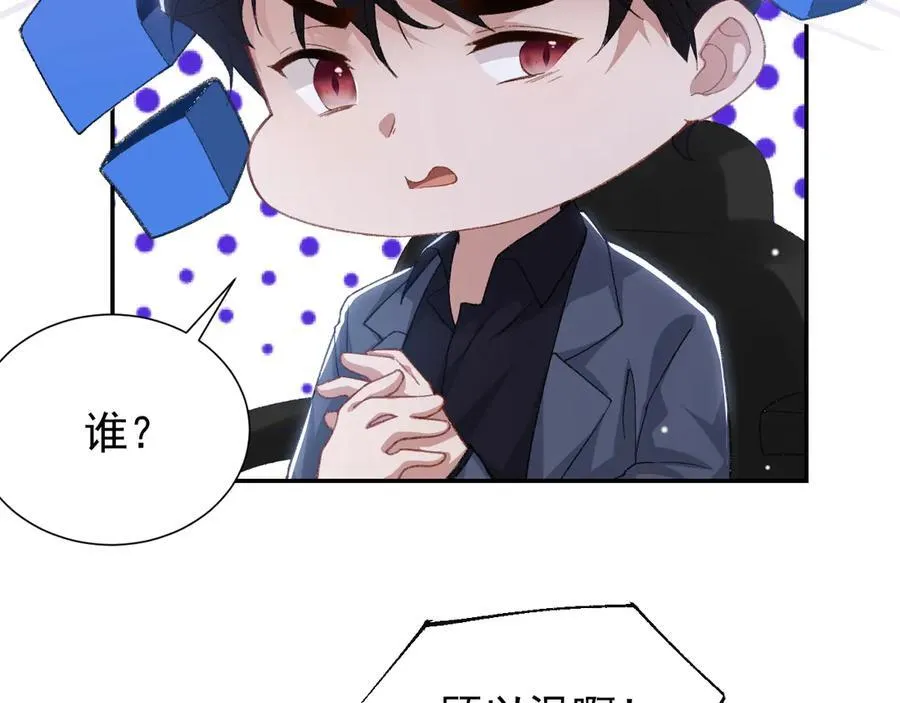 第181话：3亿钻戒送别人了！71