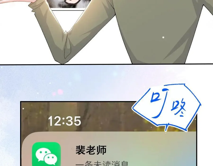 第182话 不要就扔了！68