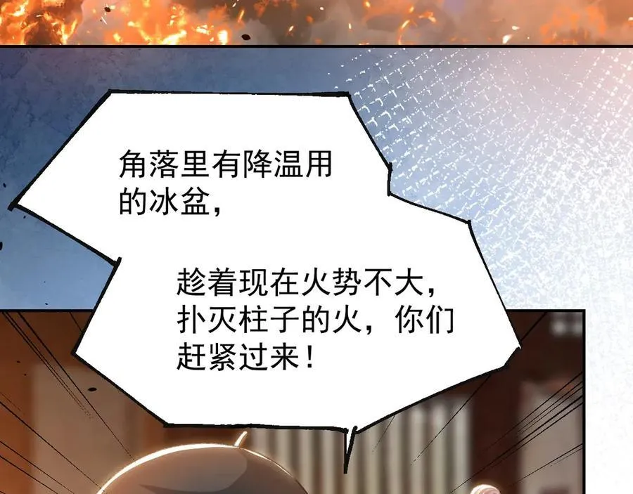 第177话 拍摄基地失火？！55