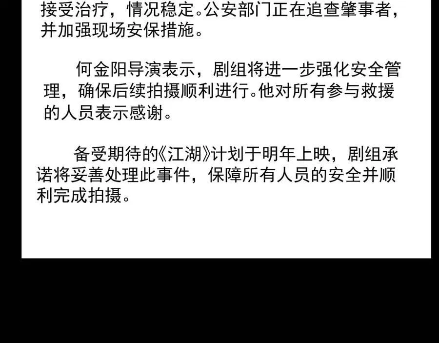 第178话 再添一把火46
