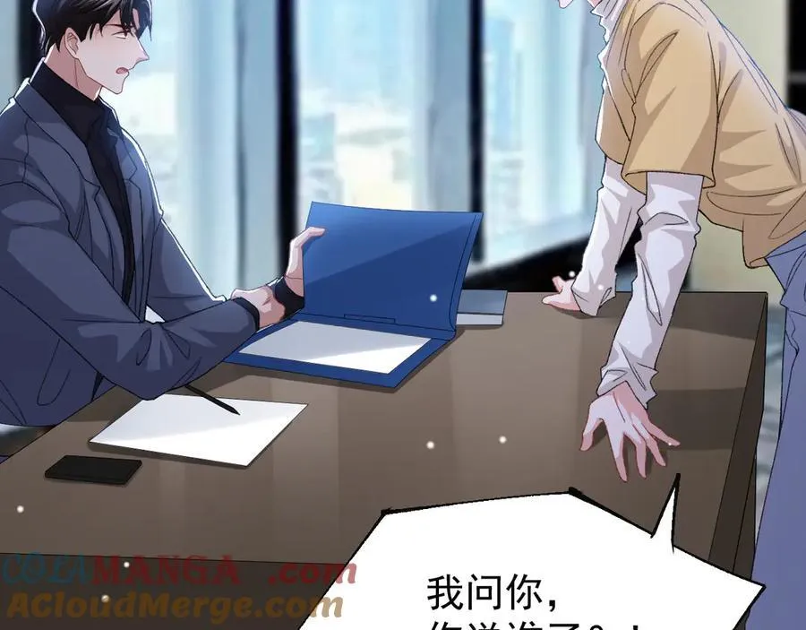 第181话：3亿钻戒送别人了！57