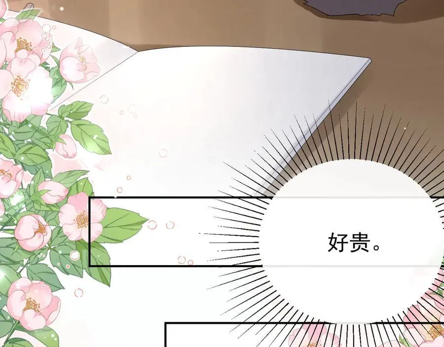 第182话 不要就扔了！25