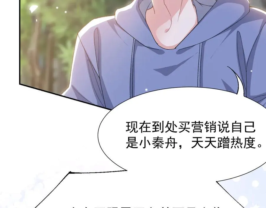 第181话：3亿钻戒送别人了！4