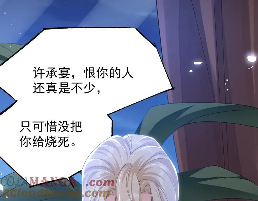 第178话 再添一把火51
