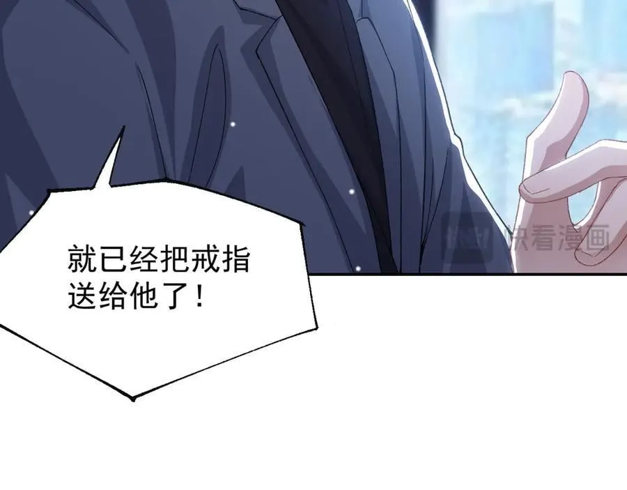 第181话：3亿钻戒送别人了！76