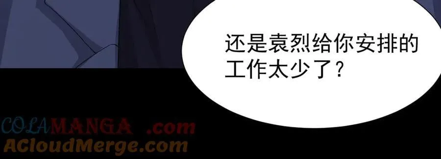 第181话：3亿钻戒送别人了！60
