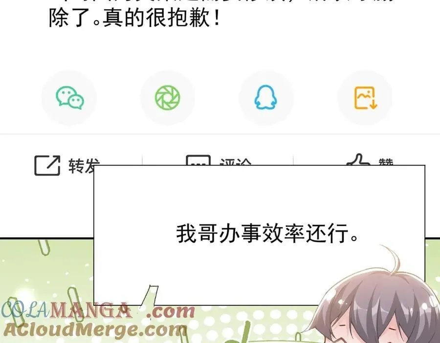 第182话 不要就扔了！63
