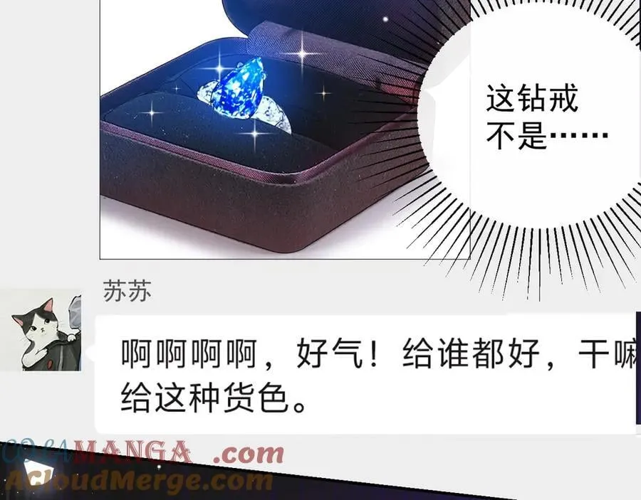 第181话：3亿钻戒送别人了！42