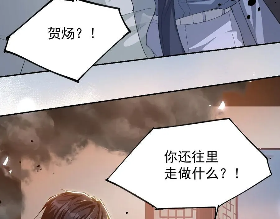 第177话 拍摄基地失火？！32