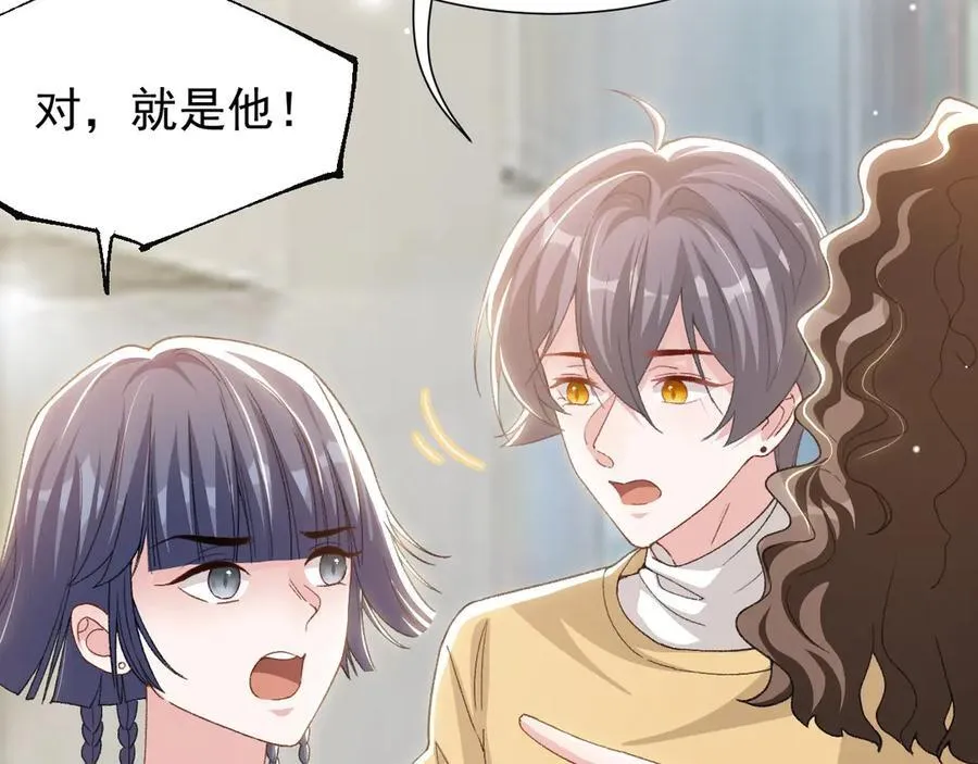 第181话：3亿钻戒送别人了！32