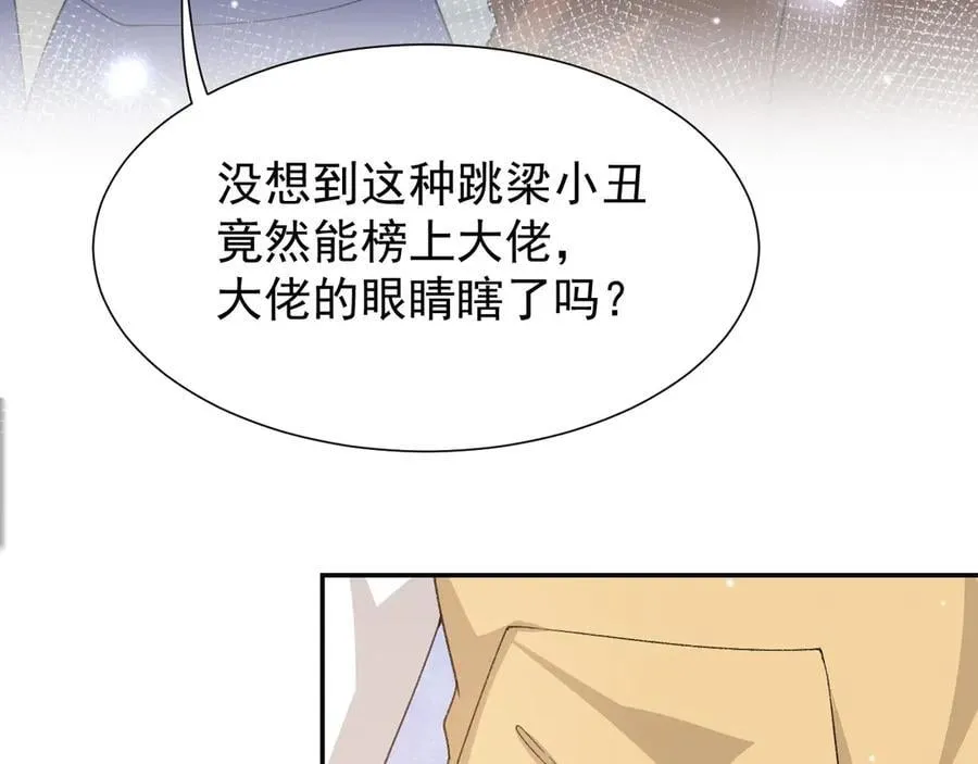 第181话：3亿钻戒送别人了！34