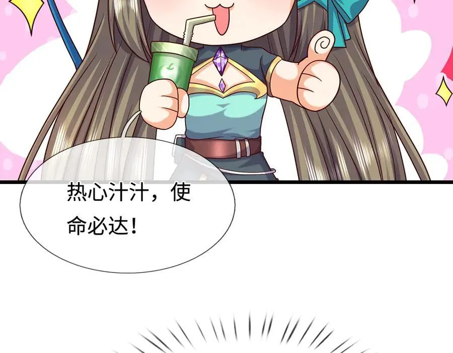第396话 热心汁汁，使命必达55