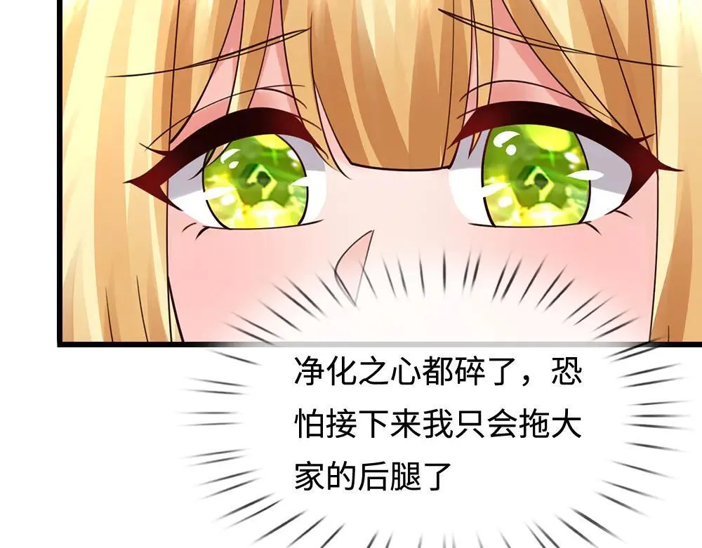 第400话 净化之心，破碎70
