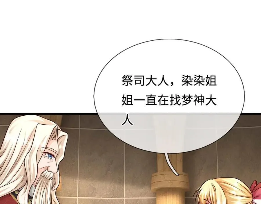 第396话 热心汁汁，使命必达28