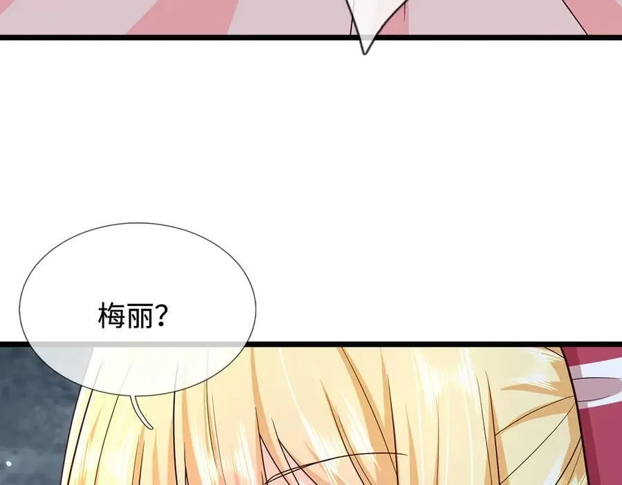 第399话 你到底是谁13