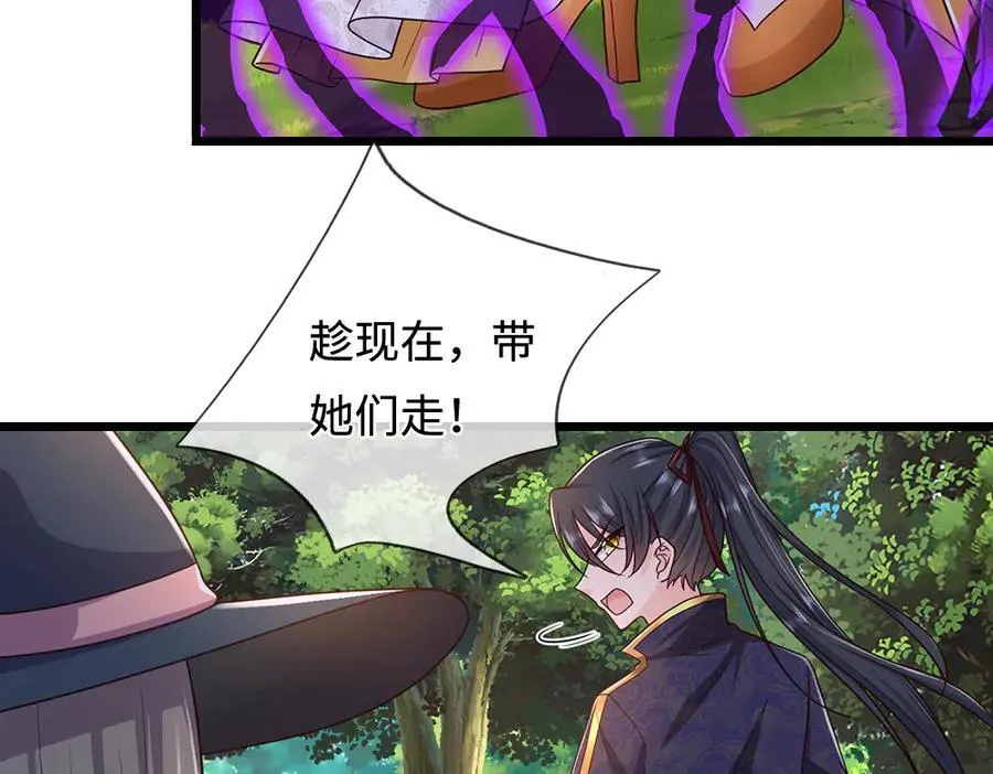 第398话 不好意思，我反悔了！43