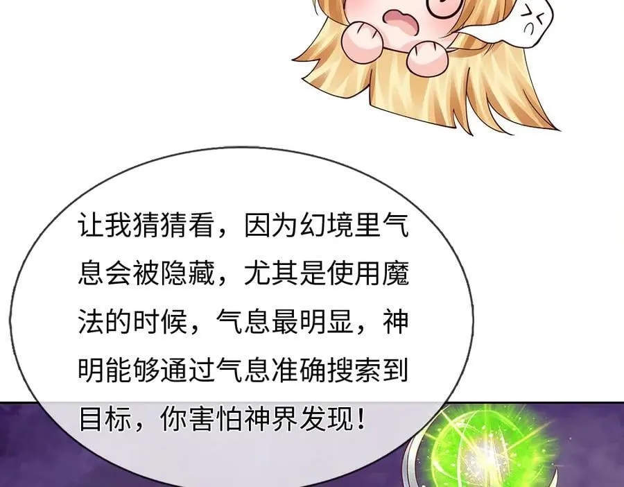 第395话 三圣齐聚7