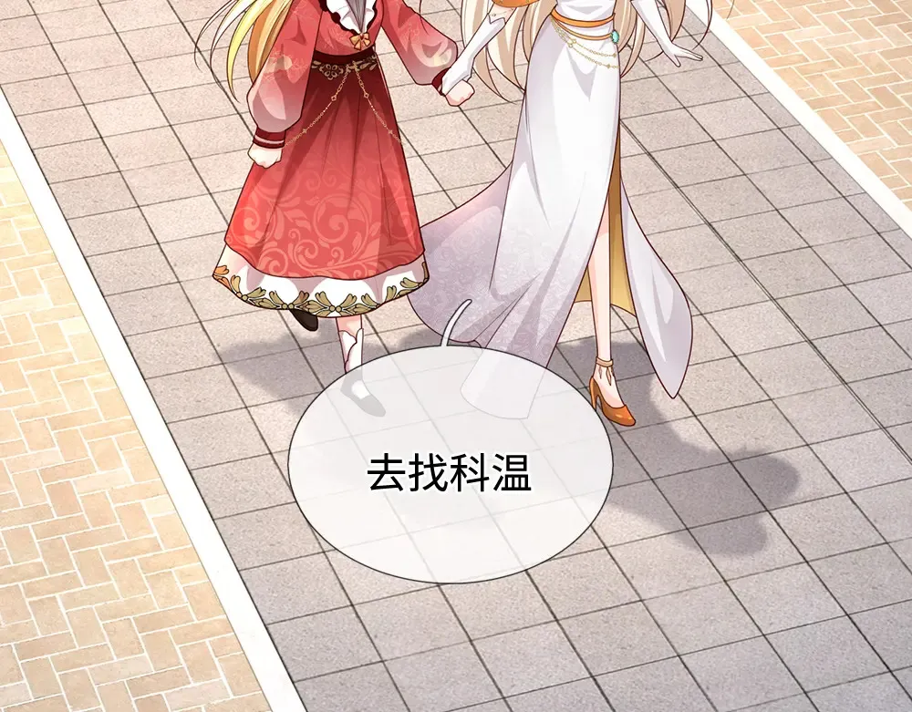 第391话 恋爱，果然让人降智89
