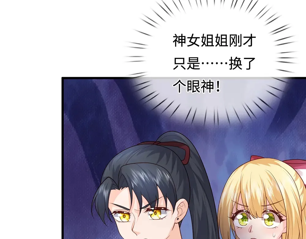 第390话 她，真的是坏人吗？47