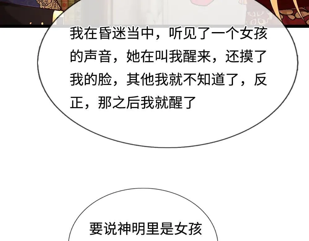 第400话 净化之心，破碎28
