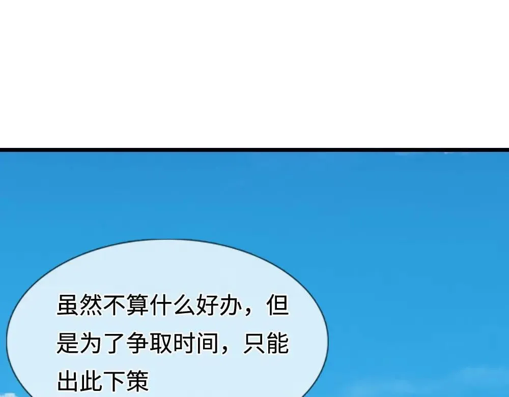 第401话 不是你的错73